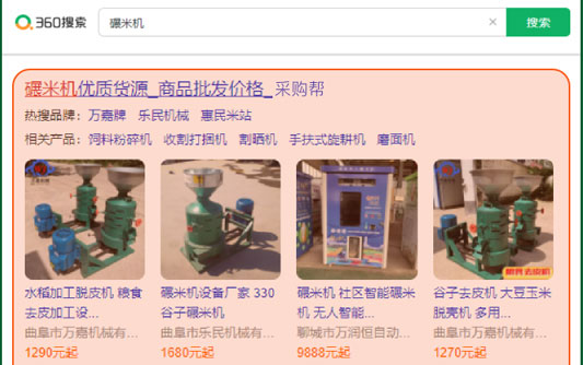 湖北360采購幫開通_湖北360搜索采購幫入駐年費
